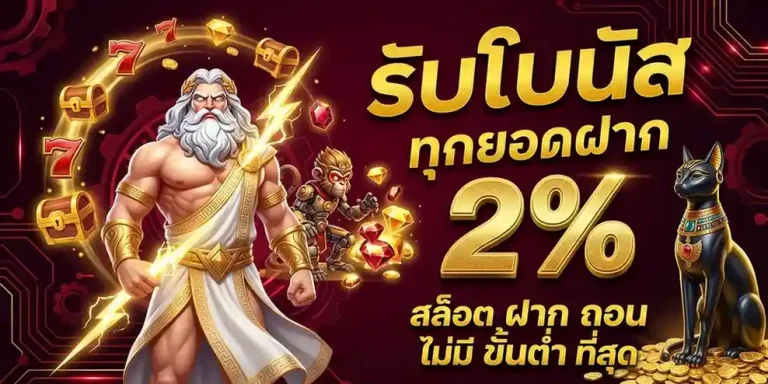 slot เว็บ ตรง ฝาก ถอน ไม่มี ขั้น ต่ำ